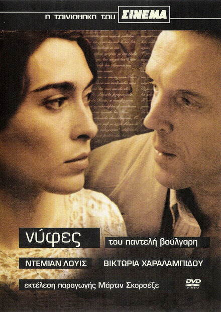 Невесты (2004)