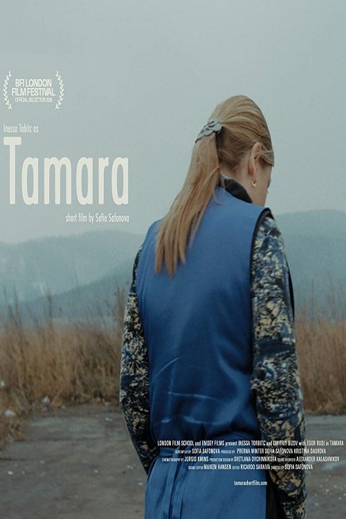 Тамара (2015)