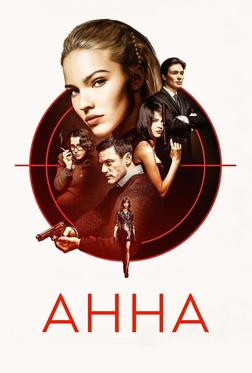 Анна Анна
