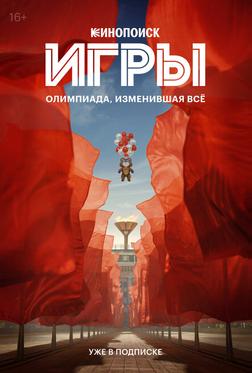 Игры Игры