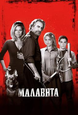 Малавита Малавита