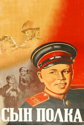 Сын полка (1946)