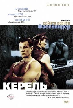 Керель Керель