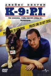 К-9 III: Частные детективы (2002)