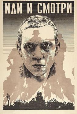 Иди и смотри Иди и смотри