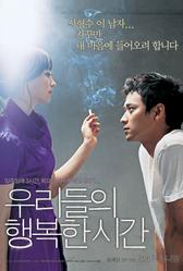 Наше счастливое время (2006)
