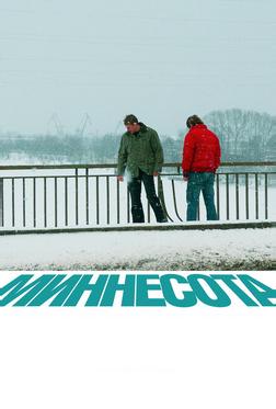 Миннесота Миннесота