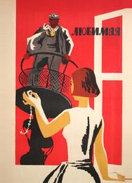 Любимая