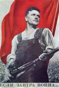 Если завтра война... Если завтра война...