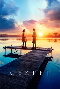 Секрет Секрет