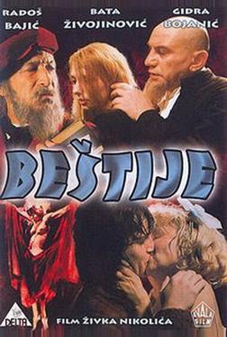 Бестии Бестии