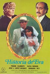 Маленькие губки (1978)