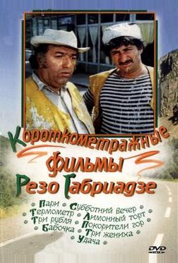 Пари Пари