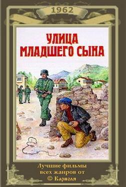 Улица младшего сына Улица младшего сына
