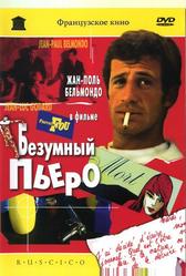 Безумный Пьеро (1965)