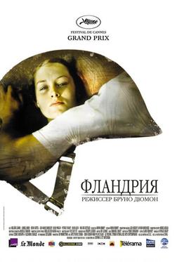 Фландрия Фландрия