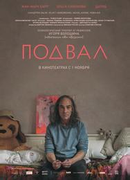 Подвал