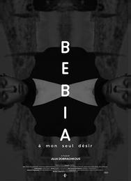 Бебиа, по моему единственному желанию