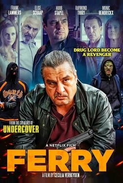 Ферри Ферри
