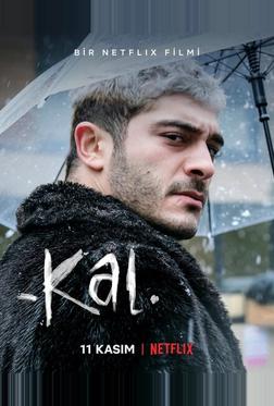 Не уходи Не уходи