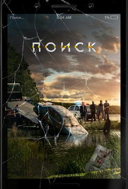 Поиск Поиск