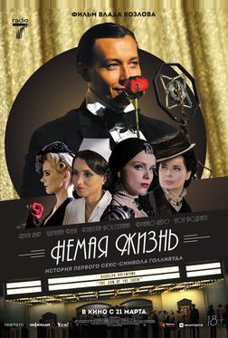 Немая жизнь Немая жизнь