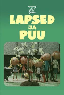 Дети и дерево Дети и дерево