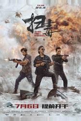 Белый шторм 3: Рай или ад (2023)