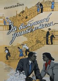 За витриной универмага