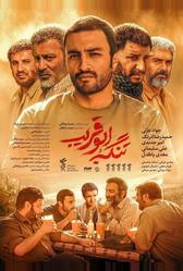 Ущелье Абу Горайб (2018)