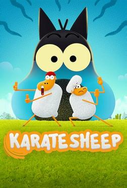 Барашек-каратист Барашек-каратист