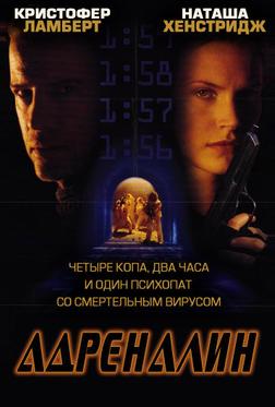 Адреналин Адреналин