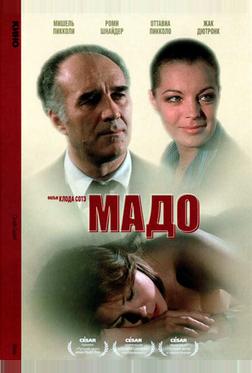 Мадо Мадо