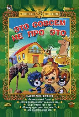 Это совсем не про это Это совсем не про это