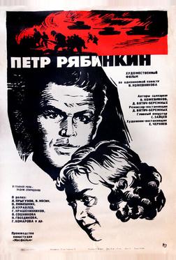 Пётр Рябинкин Пётр Рябинкин