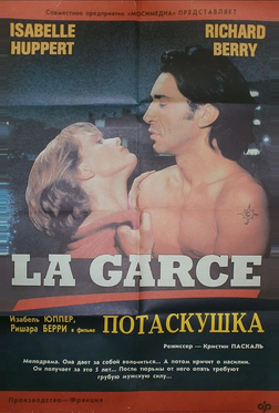 Потаскушка Потаскушка