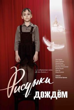 Рисунки дождем Рисунки дождем