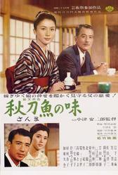 Вкус сайры (1962)