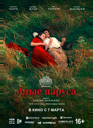 Скарлет