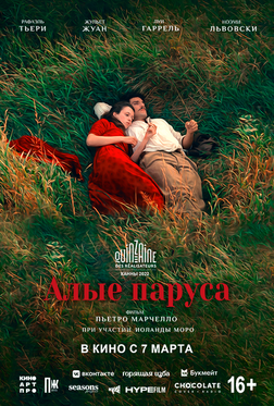 Скарлет Скарлет