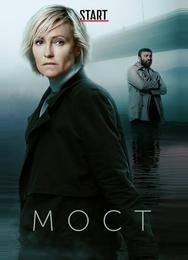 Мост