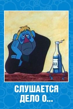 Слушается дело о... Не очень комическая опера Слушается дело о... Не очень комическая опера
