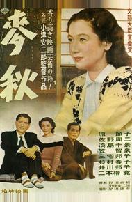 Пора созревания пшеницы (1951)