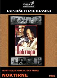 Ноктюрн