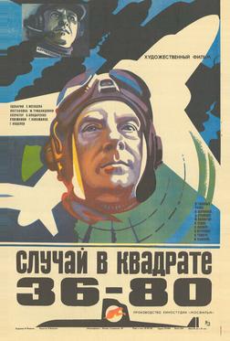 Случай в квадрате 36-80 Случай в квадрате 36-80