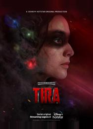 Тира