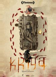 Крийя