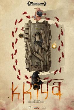 Крийя Крийя