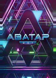 Аватар