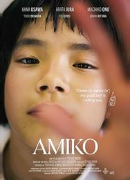 Амико
